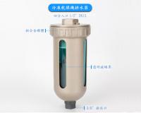 儲氣桶自動排水器儲氣罐排水閥空壓機精密空氣過濾器冷凍乾燥機自動排水器AD402-04