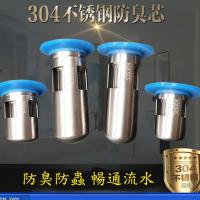 2入不銹鋼防臭地漏芯下水管落水頭排水管蓋排水孔下水管排水管蓋 落水孔蓋防臭蓋防蟲果蠅防蟑螂廚房浴室陽台庭院廁所Deodorant