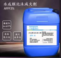 AFFF 泡沫滅火劑 AFFF 3%泡沫滅火藥劑 AFFF水成膜泡沫滅火劑
