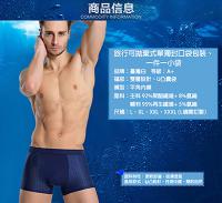 透氣超柔軟 男內褲 莫代爾男士內褲 柔軟冰絲內褲 透氣U凸帥哥內褲 透氣男平角內褲 型男平口內褲 四角內褲